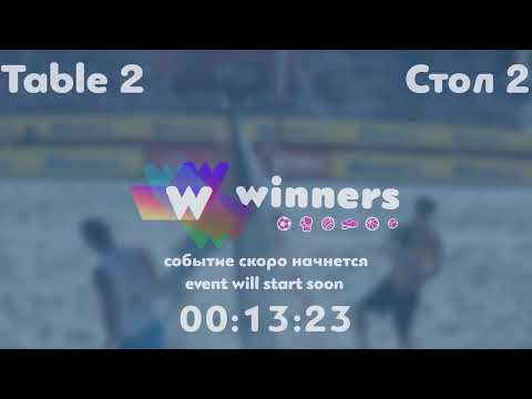 Winners League  01.07.21   Kurilenko Oleg - Priadko Sergei 11:30