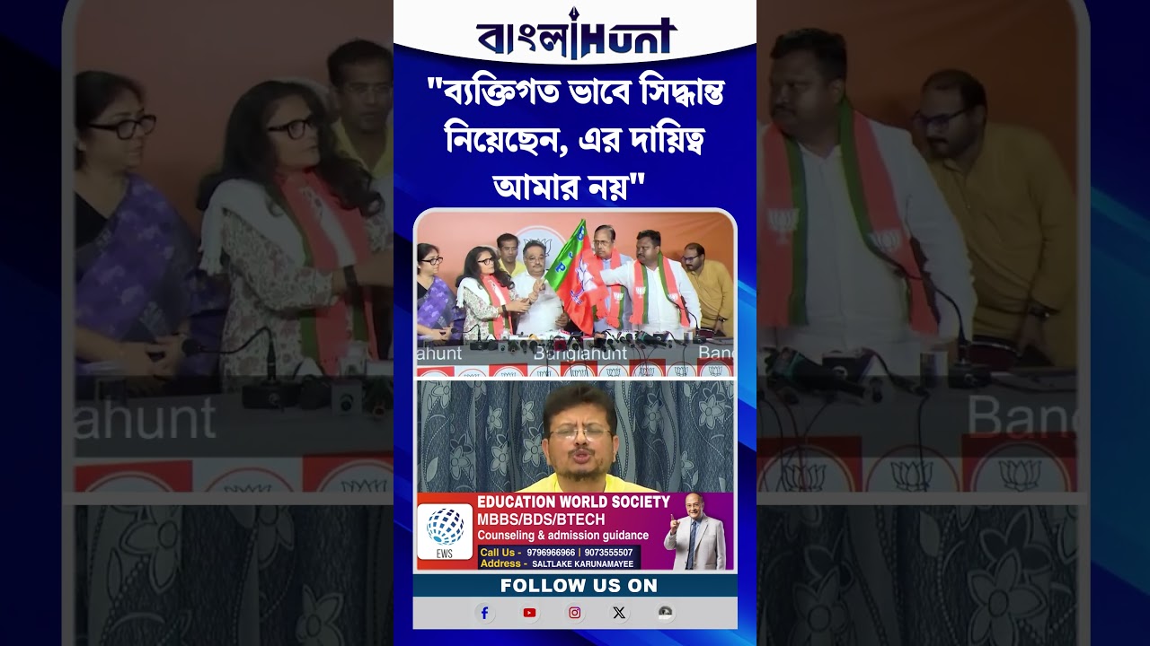 "ব্যক্তিগত ভাবে সিদ্ধান্ত নিয়েছেন, এর দায়িত্ব আমার নয়" : Ritabrata Banerjee