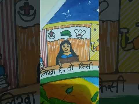 drawing on Ullas nava bharat abhiyan . We are proud to be an Indian 🇮🇳