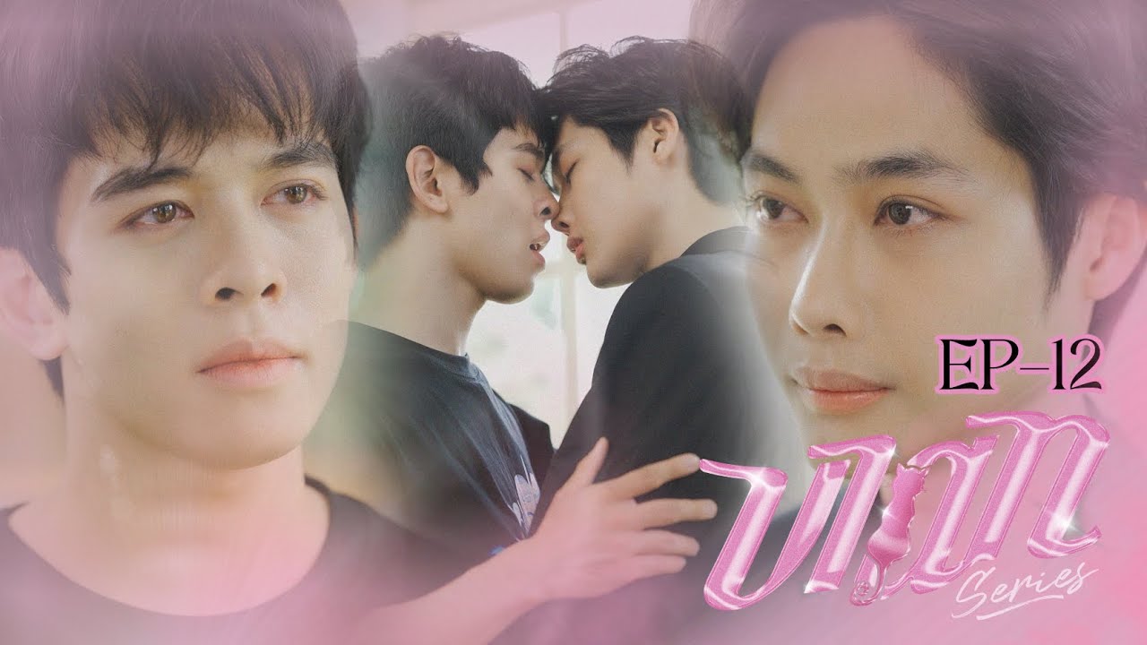 VIAN THE SERIES  -  Tập 12 [Happy Ending]