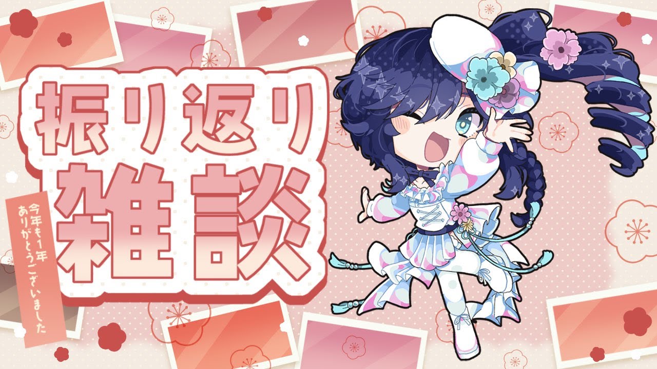 【雑談】2025年をまったれと振り返る【#中恵光城】