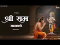 Shri Ram Janki Baithe Hai Mere Seene Me श्री राम जानकी बैठे है�