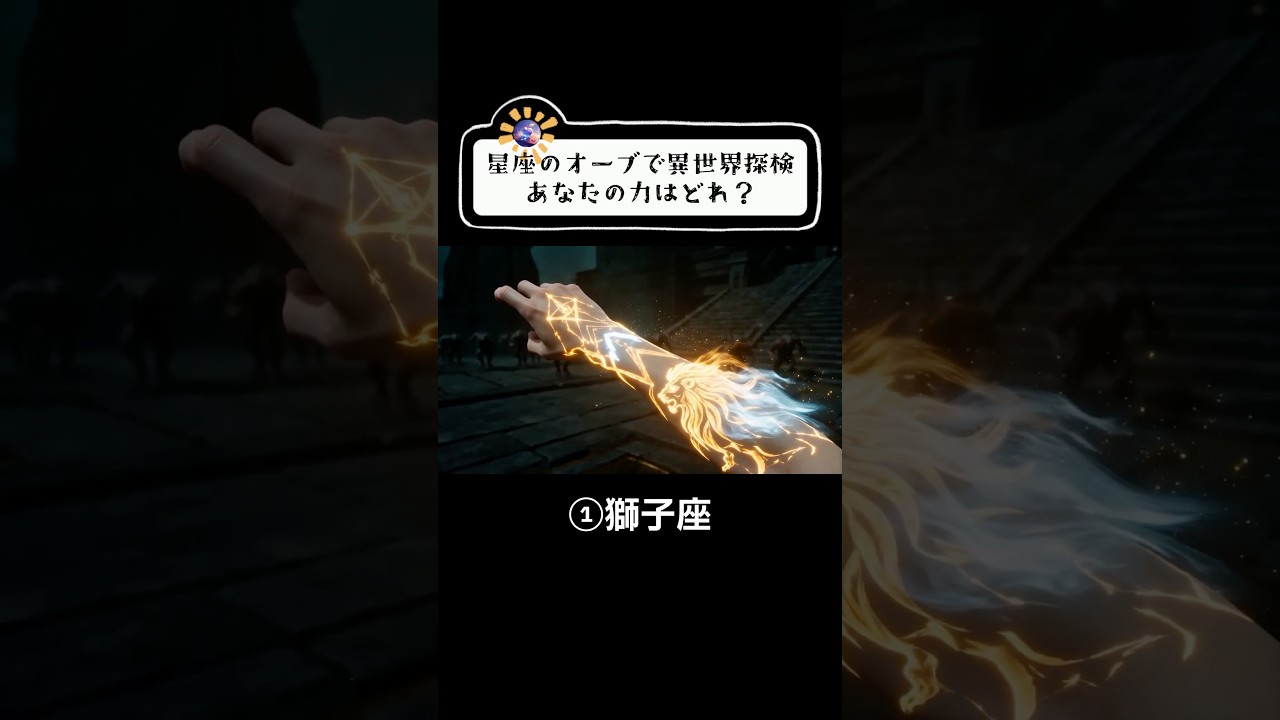 あなたの星座はどれ？