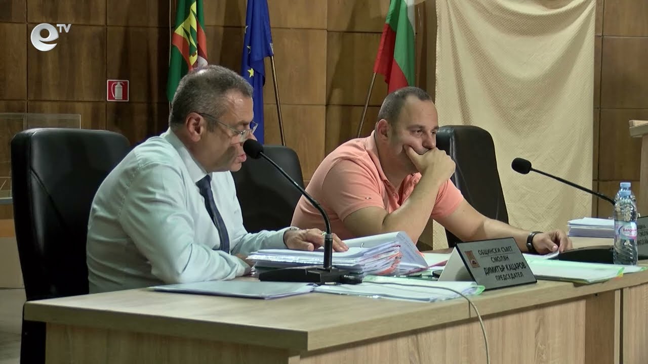 Сесия на общински съвет Смолян 27 06 2024