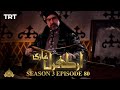 Ertugrul Ghazi Urdu | Episode 80 | Season 3