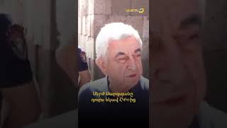 Սերժ Սարգսյանը դուրս եկավ կոմիտեից