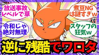 アニメ化で消えた「伝説の狂気シーン」…ボーボボからワンピまで改変がヤバすぎる