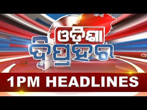 1PM Headlines ||| 24th JANUARY 2025 ||| Kanak News |||