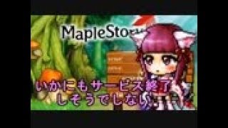 【実況】いかにもサービスが終了しそうで終了しないオンゲを【オフ会後編】