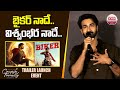 బైకర్ నాదే విశ్వంభర నాదే Santosh Soban About Vishwambhara 