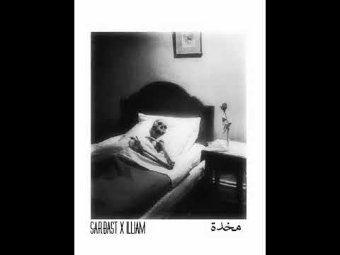 Sarbasst ft. Illiam - Mkhaddeh | مخدة (Official Audio)