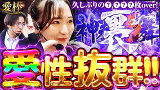 【藤田刑事×転生2!!その愛性の良さで久しぶりの〇〇〇〇枚達成!!】愛棒～THE PREMIUM～　第22話【スマスロ 北斗の拳 転生の章2/コウタロー/藤田あずさ】