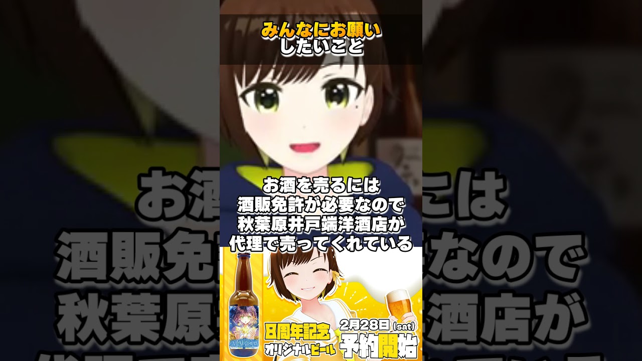 恥を忍んでお願いです!!ビール買ってください!!　#shorts