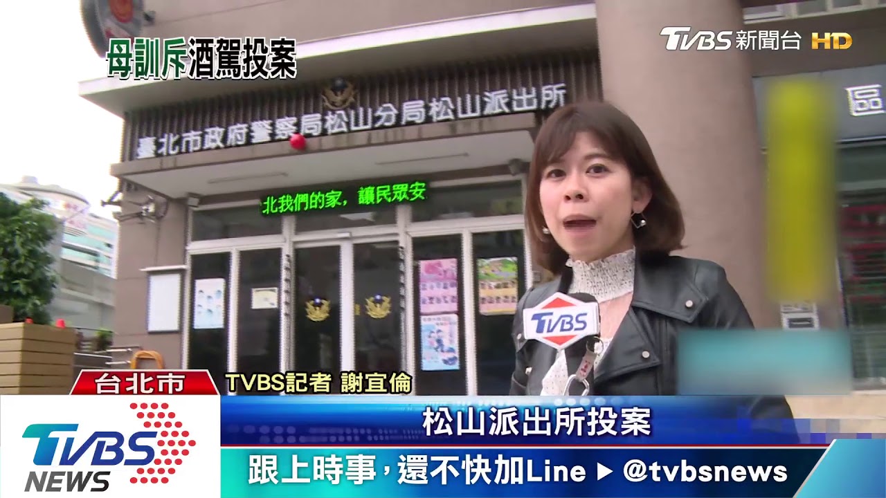 聽媽的話！酒駕拒檢撞車逃　反遭母痛罵