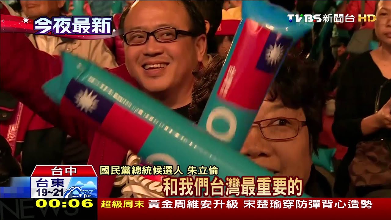 選前最後周末夜 朱立倫唱民歌溫情催票