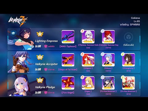 Quantum abyss red lotus Aesir Heimdall 801 score (le hof vp) f2p