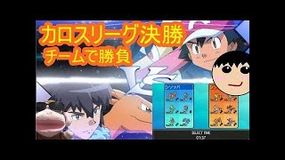 【実況】ポケットモンスターサトシバージョン part2-2
