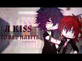 𝘼 𝙆𝙄𝙎𝙎 𝙏𝙊 𝘽𝘼𝘿 𝙃𝘼𝘽𝙄𝙏𝙎 BL GCMM Toxic RE UPLOAD