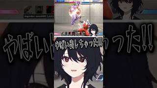 如月れん「対空は絶対に出しません(出します)」　#如月れん #フェンリっち #葛葉 #しんじさん #どぐら #ぶいすぽ #ぶいすぽっ #切り抜き #vtuber #streetfighter6