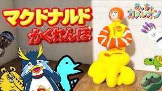 マクドナルドで本気で隠れたしょうじ一味に大爆笑w