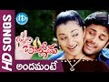 Andamante Evaridhi Video Song Allari Bullodu Movie Nithin Trisha Sunil