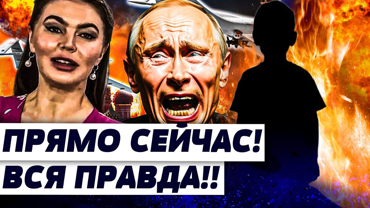 💥СРОЧНО! ВСКРЫЛАСЬ ВСЯ ПРАВДА ПРО ДЕТЕЙ ПУТИНА! КАБАЕВА ВЫХОДИТ ИЗ ТЕНИ?! | Г?