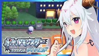 【ポケモンBDSP】旅パまだ2匹しか決まってない VTuberハクヤ / Hakuya Pokemon LIVE STREAM