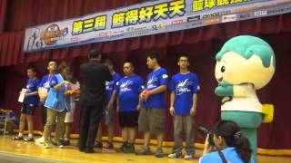 第三屆 籃得好天天3 籃球競技活動 P.M頒獎活動(一)