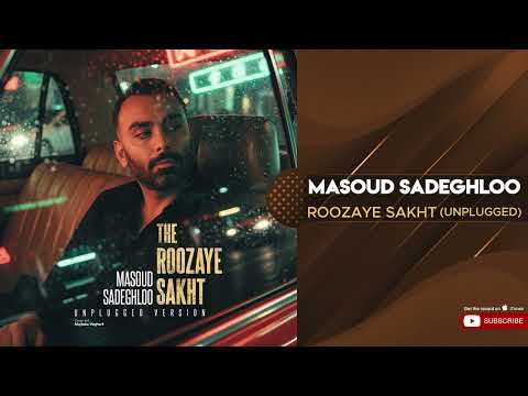 Masoud Sadeghloo - Roozaye Sakht | Unplugged Version ( مسعود صادقلو - روزای سخت )