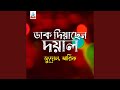 Guru Upay Bolona