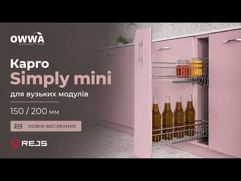 Карго SIMPLY mini 200, боковое левое, хром