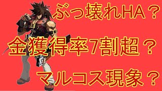 複数の金獲得編成を持てるソルは実はめっちゃ強いのでは？[コンパス雑談]