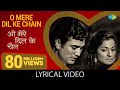 O Mere Dil Ke Chain Lyrics Kishore Kumar Rajesh Khanna Mere Jeevan Saathi Old Hindi Song