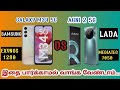 SAMSUNG GALAXY M34 5G VS LAVA AGNI 2 5G தமிழ் Tamil Tamilcomparison