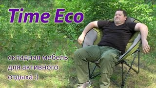 Кресло для пикника и рыбалки