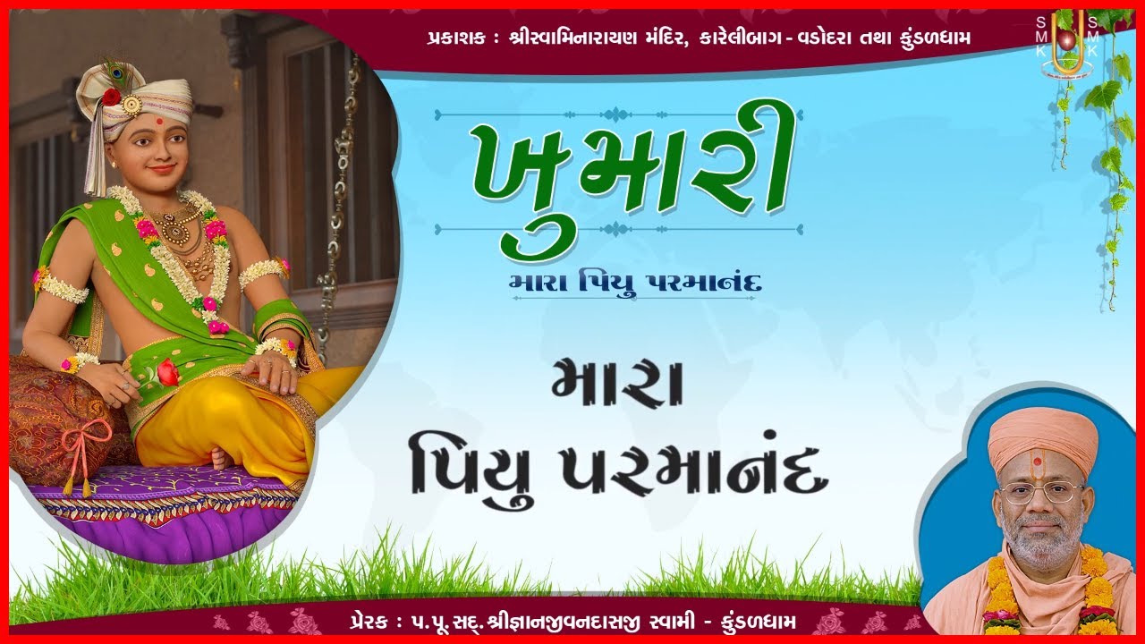 Khumari