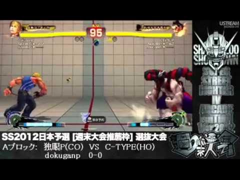 SS2012 Japan Preliminary Qualifier -  dokuganP (Cody) vs C-TYPE (Honda)