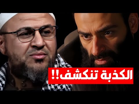 عابر السبيل يكشف تحريف كلام أبي عمر الباحث في قصة عمار بن ياسر