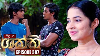 Shakthi (ශක්ති) | Episode 397 | 27th July 2023 preview image