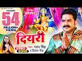 DIYARI PAWAN SINGH Neelam Giri दियरी Priyanka Singh पवन सिंह देवी �