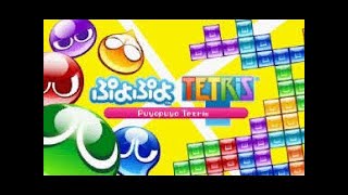 ぷよテト40LINE［PS4］
