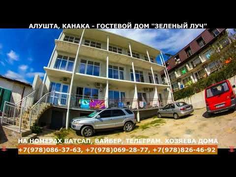 Пансіонат в курортному селищі, Алушта - квартира посуточно