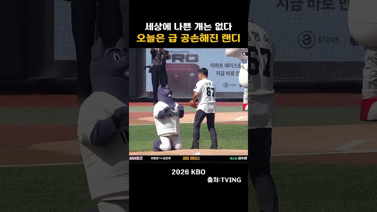 [2026KBO] 오늘 급 공손해진 랜디