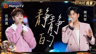 Download lagu [Pure Enjoyment] #WangSulong #EricChou's 'Quietly' is imbued with a nostalgic atmosphere | 'The V... mp3