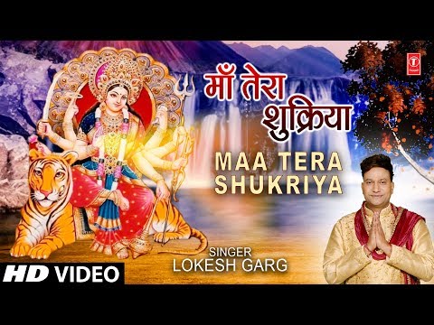 Maa Tera Shukriya — watch video