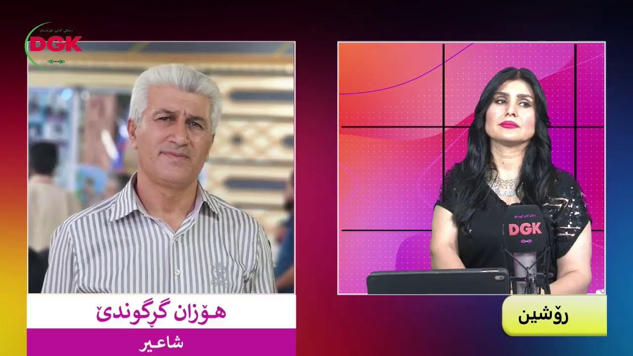 Helbestvan Hozan Girkundê mêvanê Roşînê ye