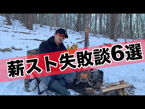 G Stove Failure Story - Check this out if you use in a tent