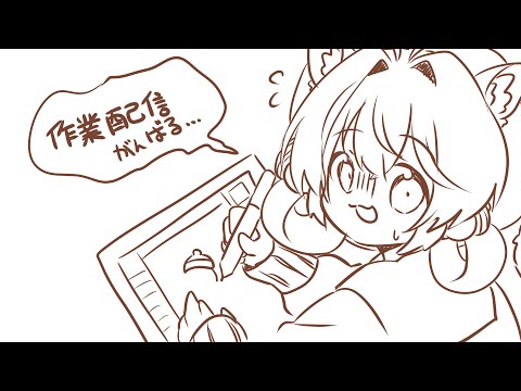 【作業配信】夜中のお絵描き雑談🎨【お絵描き】