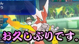 レート日記 ♯13 戻ってまいりました。【ポケモンUSM】