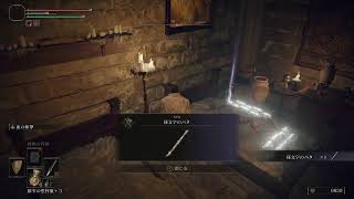 【ELDEN RING】やります